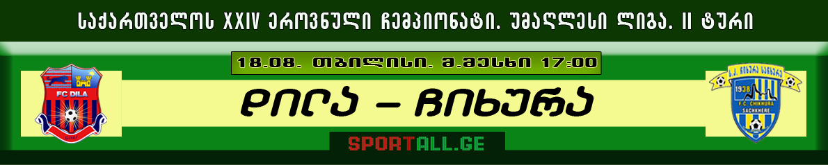 Sportall.Ge